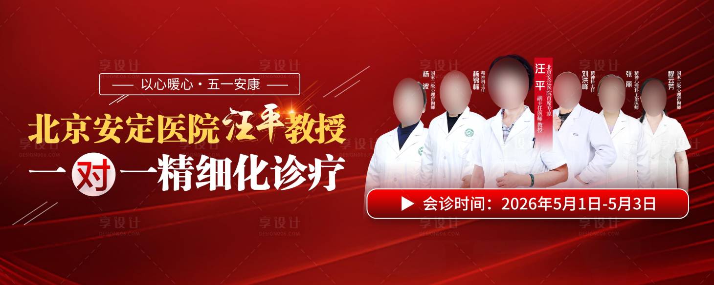 源文件下载【享设计】搜索编号：88440036580041545【会诊banner】