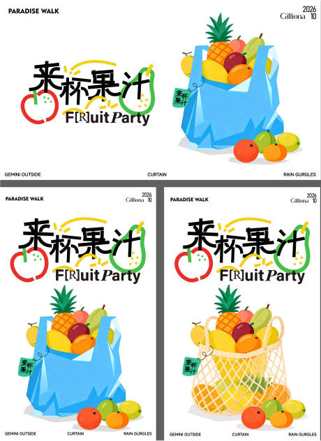 源文件下载【享设计】搜索编号：82320036525124878【时令果汁饮料水果卡通插画手绘展板海报】