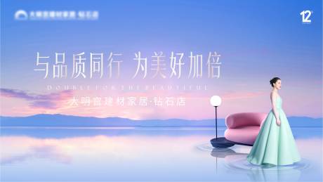 源文件下载【享设计】搜索编号：28550036465731357【家居卖场活动主KV】