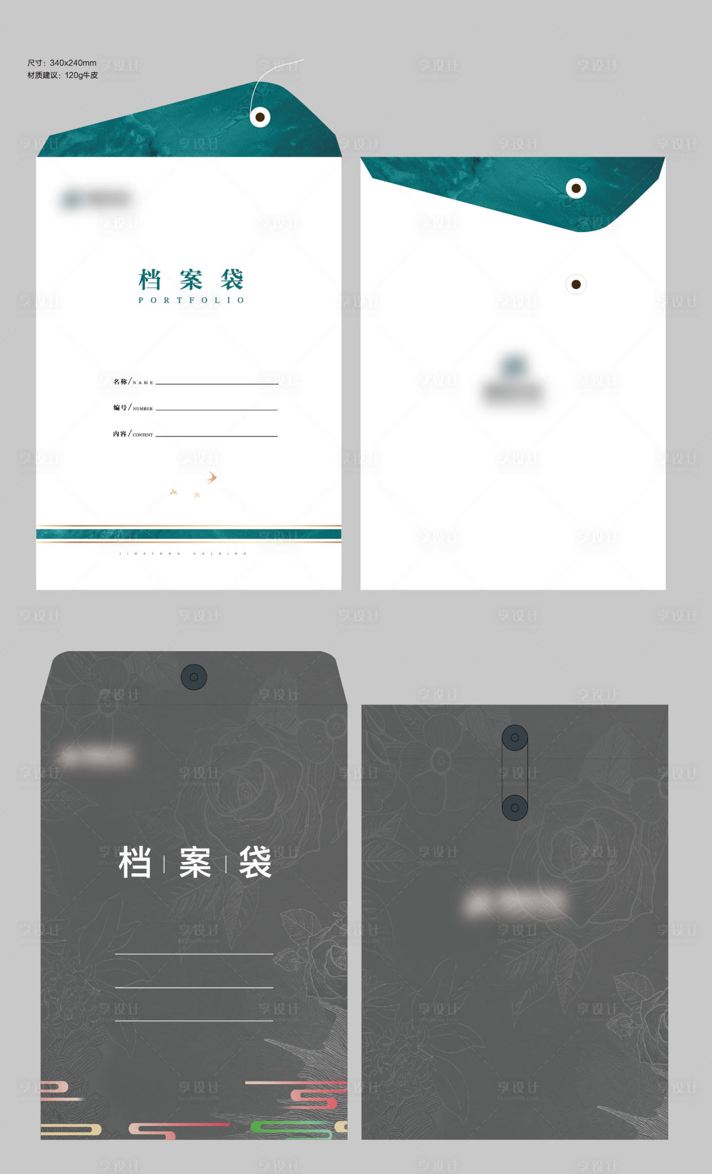源文件下载【享设计】搜索编号：22560036229636148【地产简洁文件袋档案袋纸质袋子】