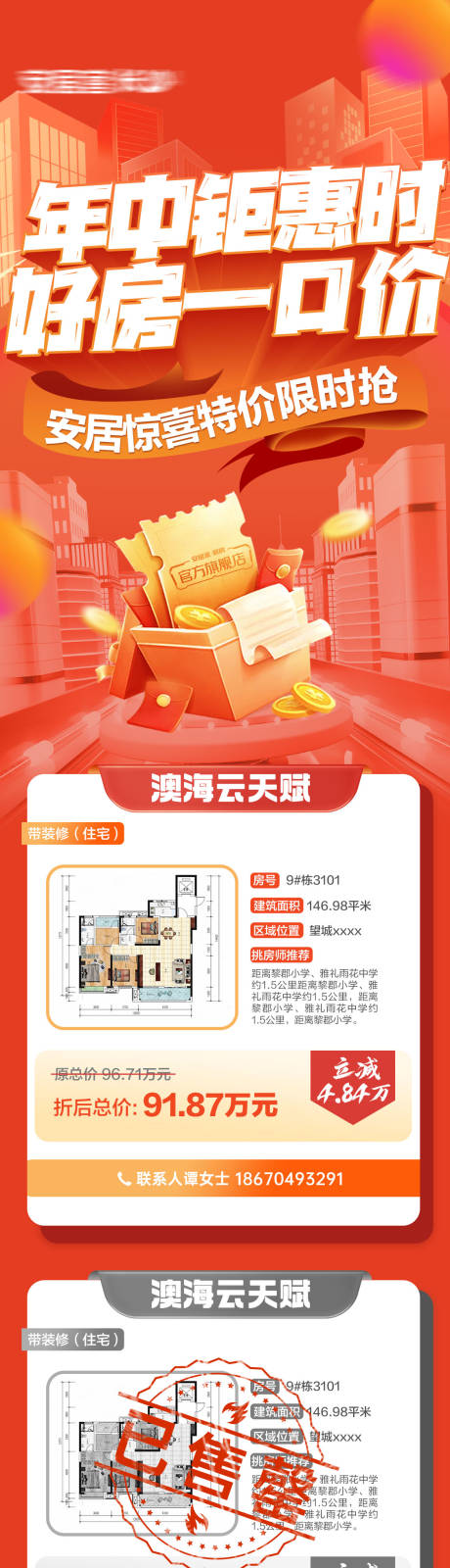 源文件下载【享设计】搜索编号：75490036365814494【年中钜惠】