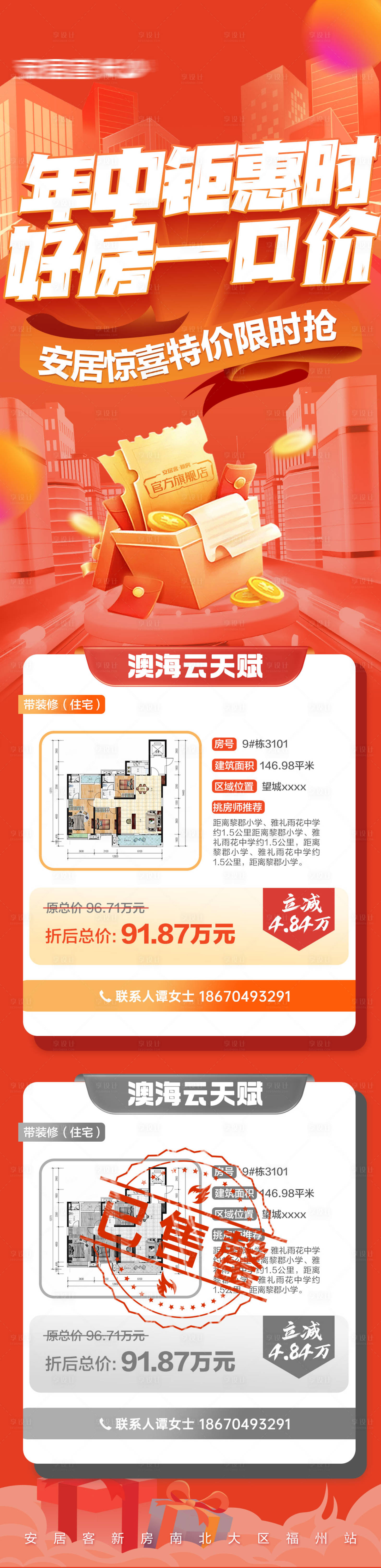 源文件下载【享设计】搜索编号：75490036365814494【年中钜惠】