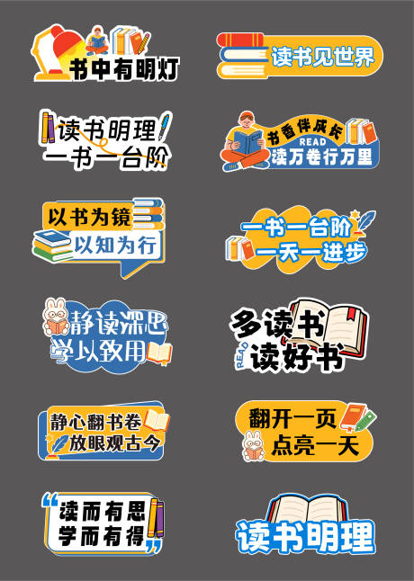源文件下载【享设计】搜索编号：18430036451788059【阅读主题打卡手举牌】