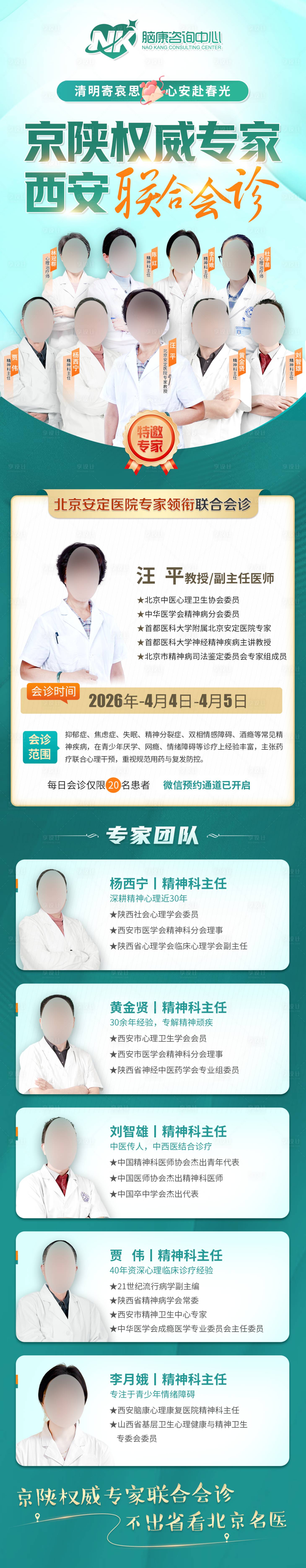 源文件下载【享设计】搜索编号：90730036162248372【专家团队】