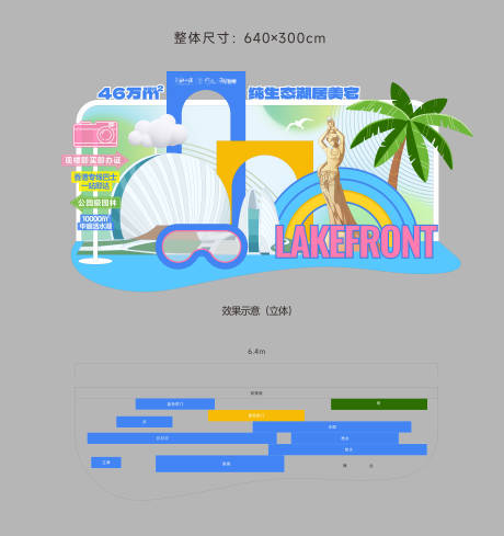 源文件下载【享设计】搜索编号：45080036565621180【湖居美宅打卡拍照美陈】