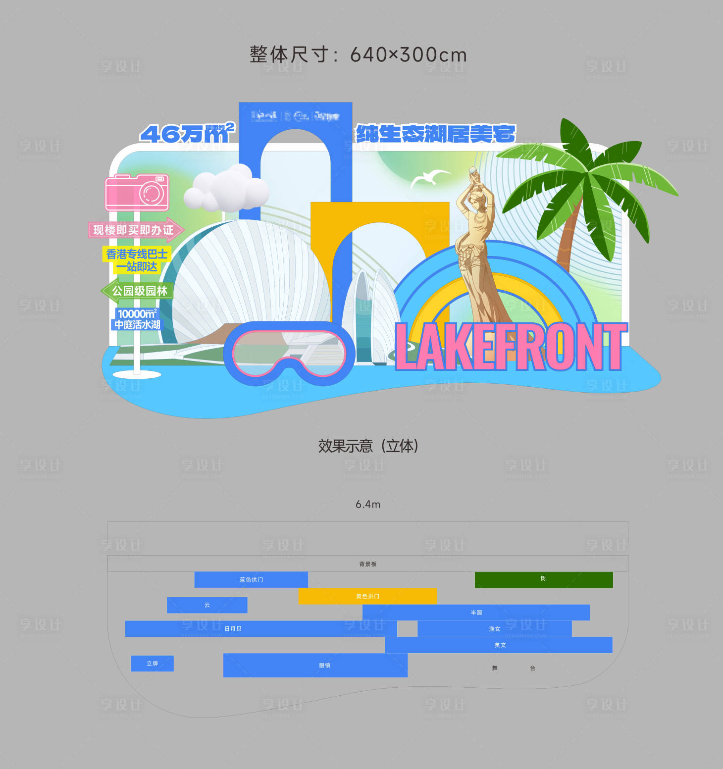 源文件下载【享设计】搜索编号：45080036565621180【湖居美宅打卡拍照美陈】