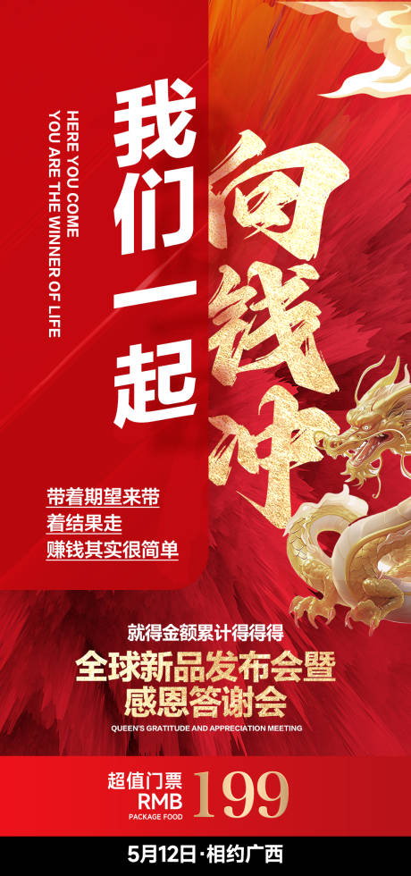 源文件下载【享设计】搜索编号：95600036197319631【招商宣传海报】