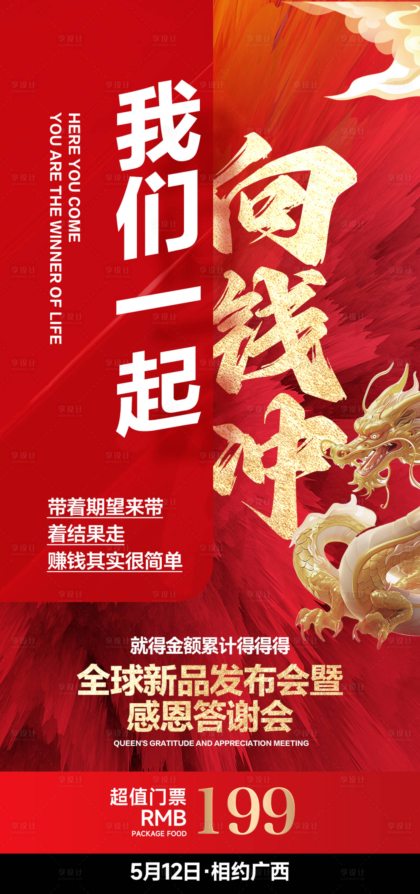 源文件下载【享设计】搜索编号：95600036197319631【招商宣传海报】