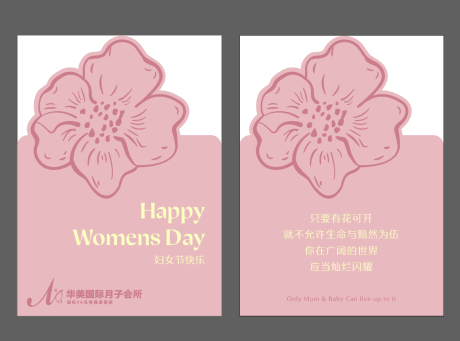源文件下载【享设计】搜索编号：89040036299899192【母亲节花卉节日贺卡】