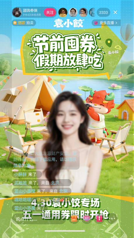 源文件下载【享设计】搜索编号：74570036639396206【五一假期贴片】