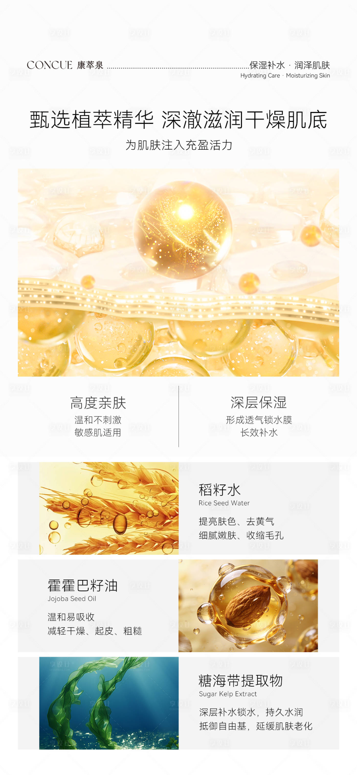 源文件下载【享设计】搜索编号：94950036292212800【冻干面膜 】