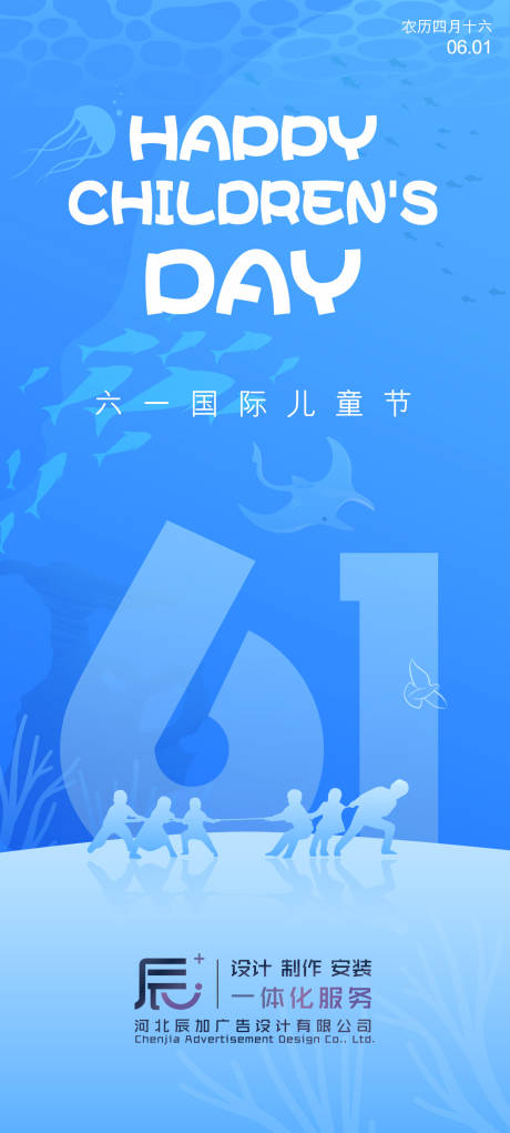 源文件下载【享设计】搜索编号：89270036301315785【六一】