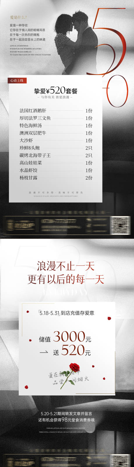 源文件下载【享设计】搜索编号：25960036446984082【亲人节活动海报】