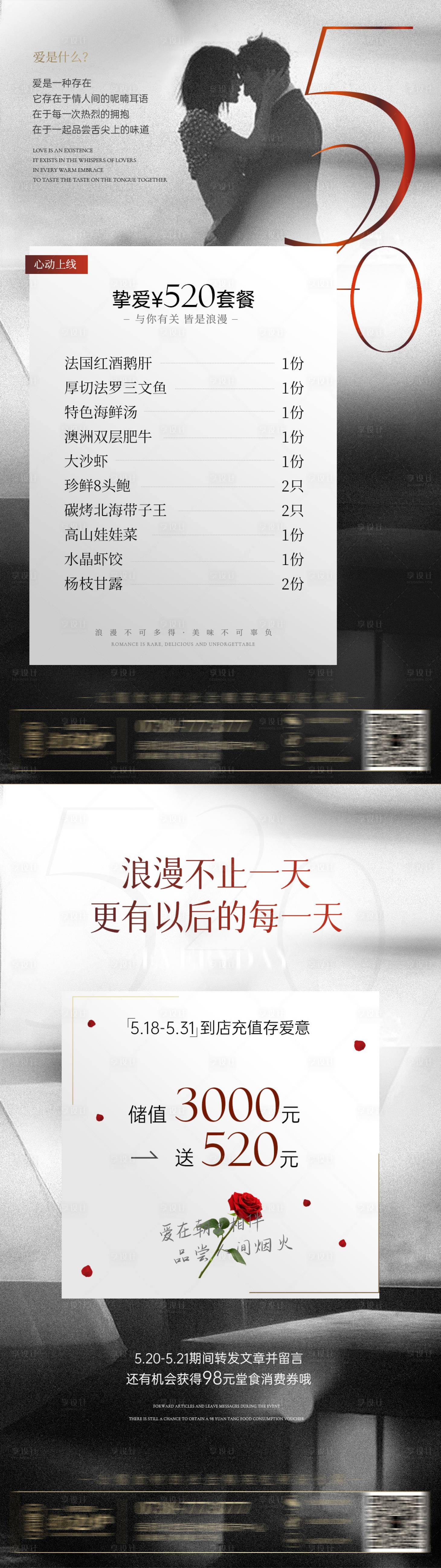 源文件下载【享设计】搜索编号：25960036446984082【亲人节活动海报】