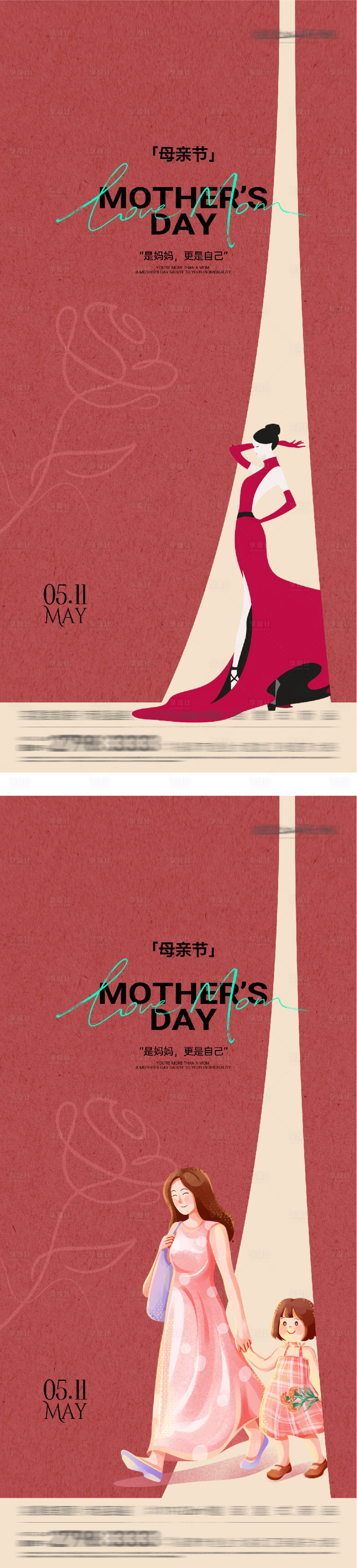 源文件下载【享设计】搜索编号：66550036648749961【地产母亲节海报】