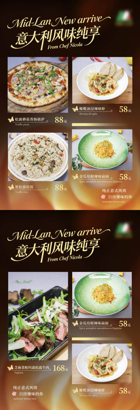 源文件下载【享设计】搜索编号：90660036278289938【西餐深色餐饮海报】