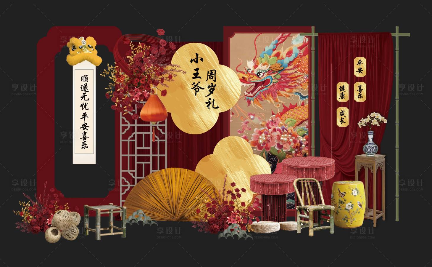 源文件下载【享设计】搜索编号：44310036378386016【新中式宝宝宴生日宴周岁宴】