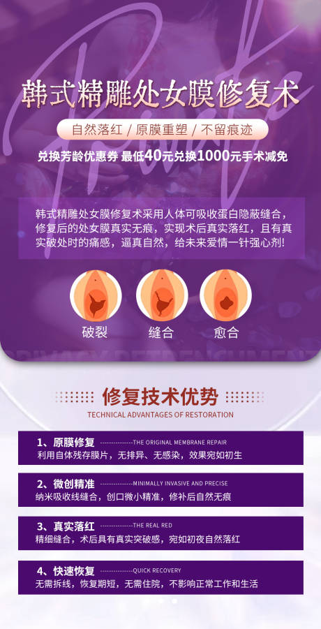源文件下载【享设计】搜索编号：88310036162529466【处女膜修复的问题】