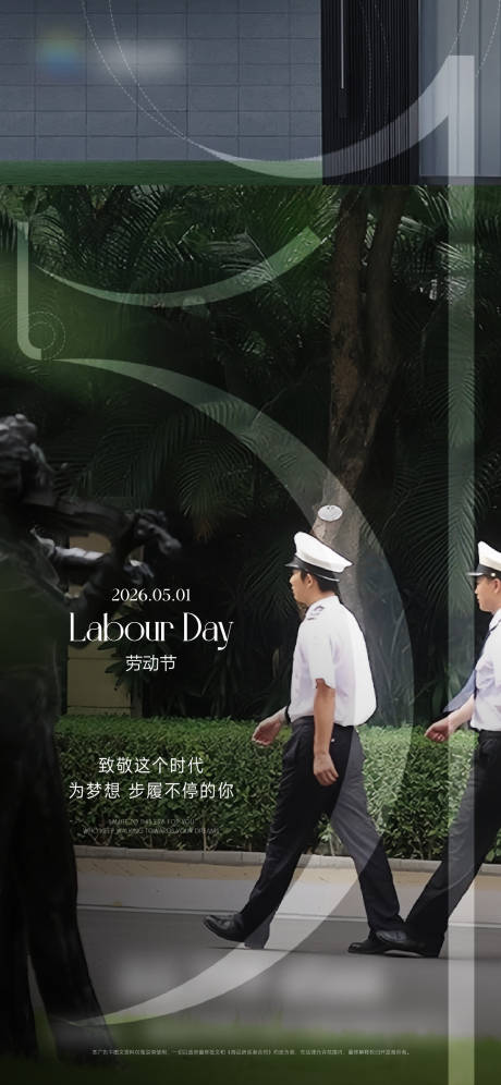 源文件下载【享设计】搜索编号：85010036590461015【五一劳动节】