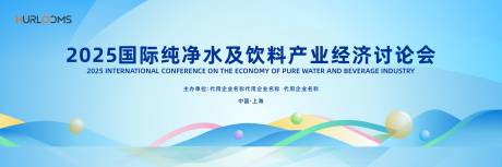 源文件下载【享设计】搜索编号：96270036622126479【讨论会主视觉】