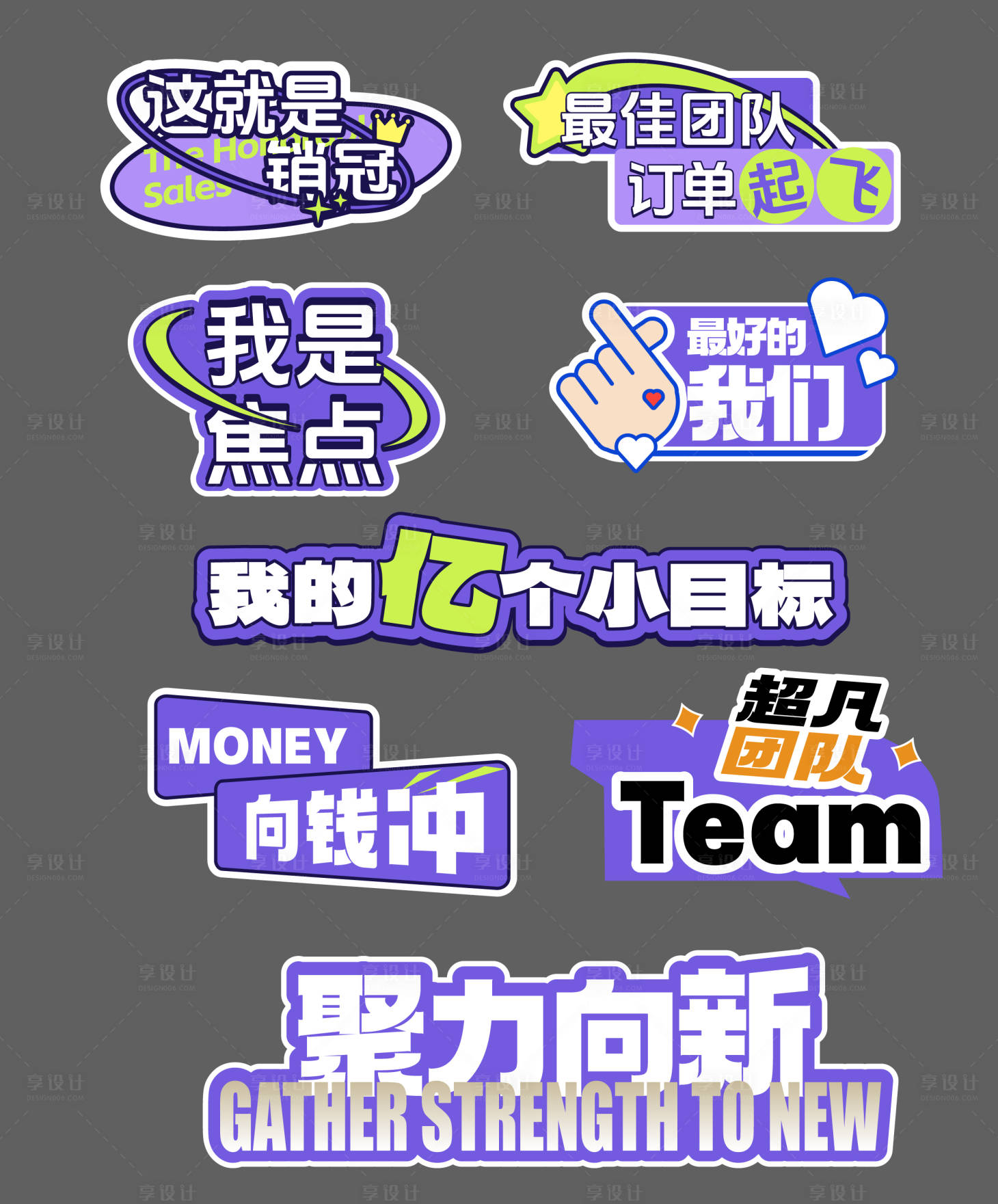 源文件下载【享设计】搜索编号：98960036568192454【企业团建手举牌】
