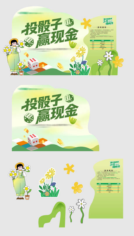 源文件下载【享设计】搜索编号：69550036415762032【春日焕新】
