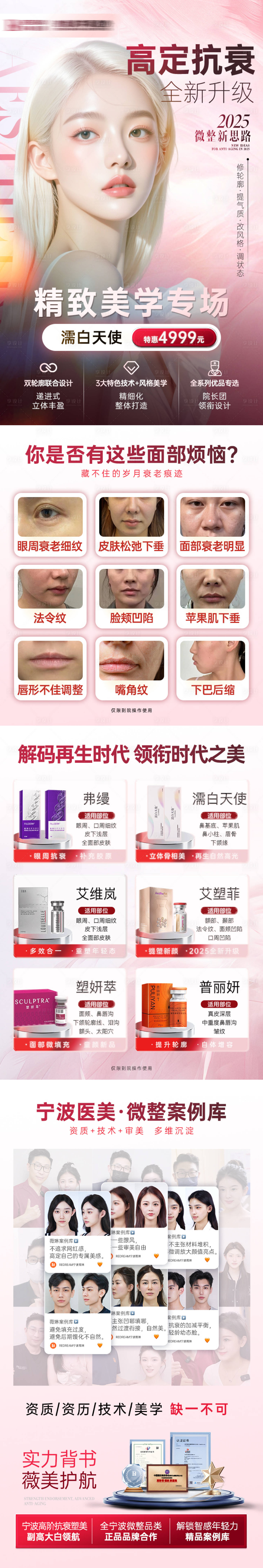 源文件下载【享设计】搜索编号：24430036246339052【医美 】
