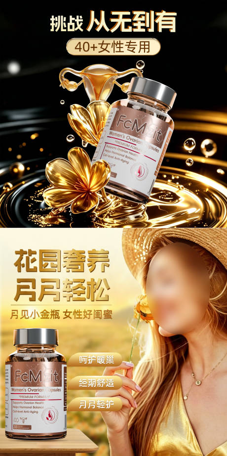 源文件下载【享设计】搜索编号：63460036341654108【巢动力女性健康】