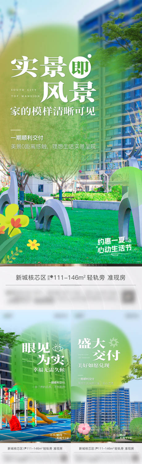 源文件下载【享设计】搜索编号：66300036224005327【实景价值点单图】