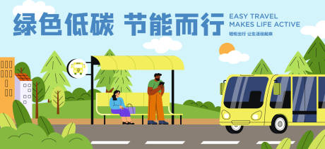 源文件下载【享设计】搜索编号：81630036173717052【低碳节能】
