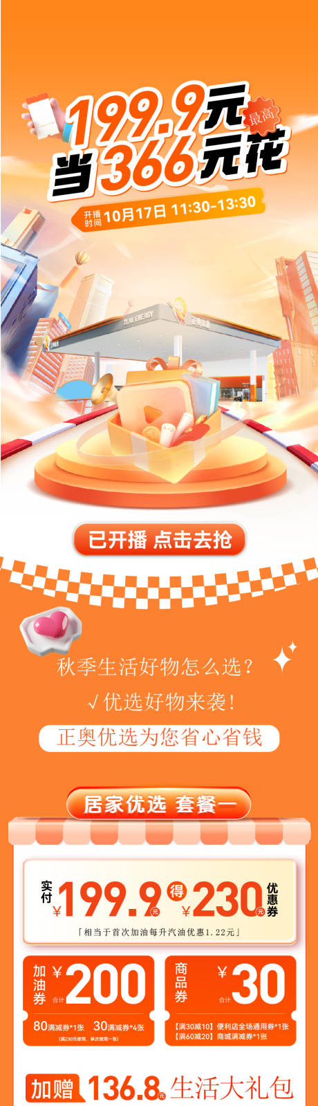 源文件下载【享设计】搜索编号：16090036167041463【长图】