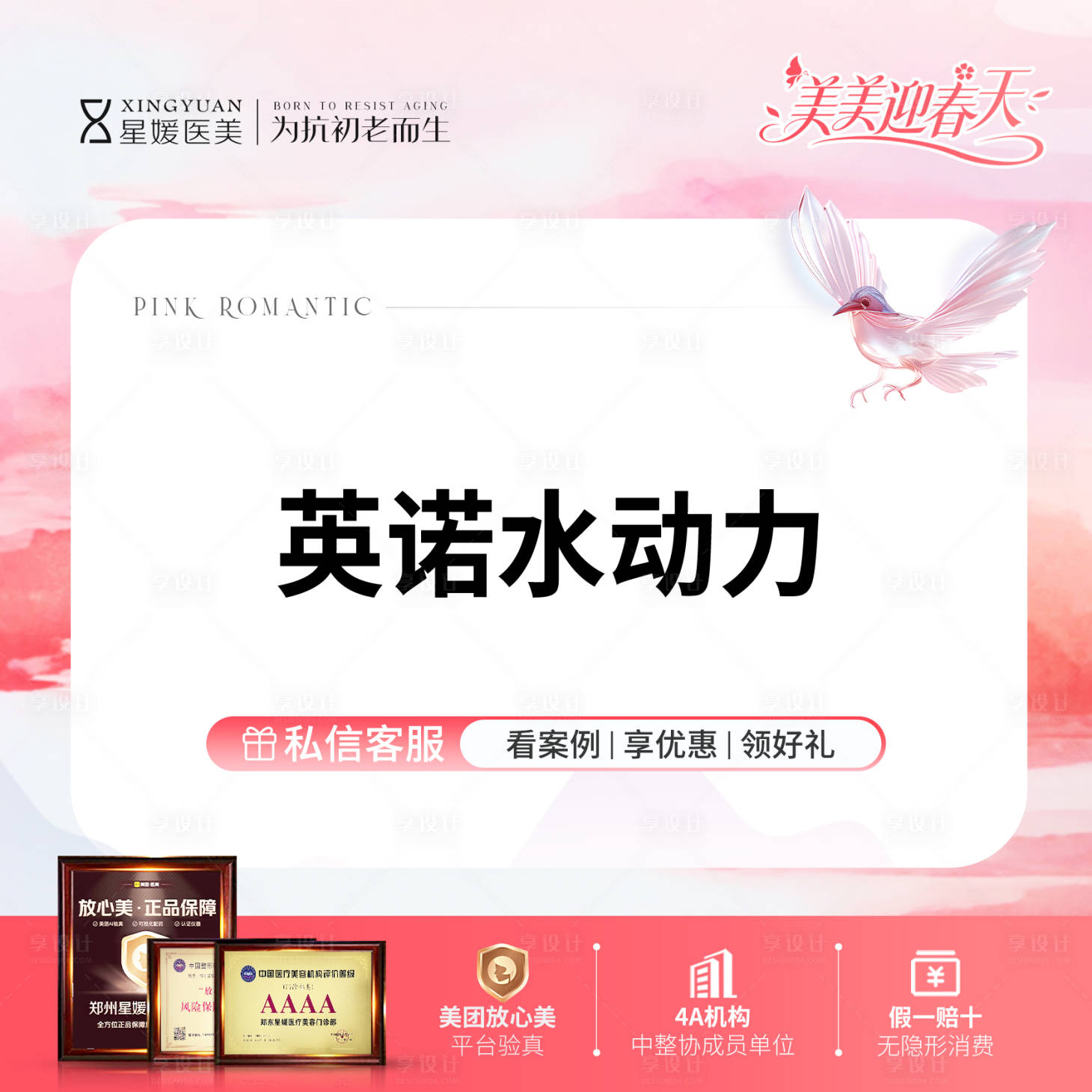 源文件下载【享设计】搜索编号：16390036187426039【美团主图】