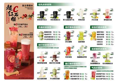 源文件下载【享设计】搜索编号：98070036449121949【茶饮点餐单】