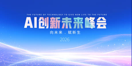 源文件下载【享设计】搜索编号：87550036603016069【企业活动展板主KV签到墙背景图】