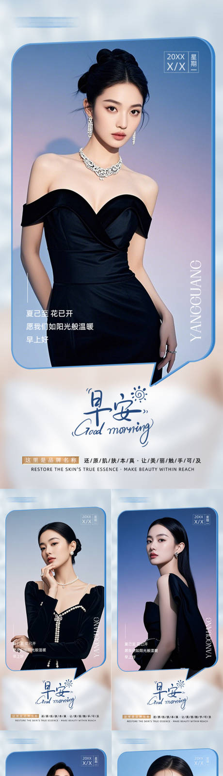 源文件下载【享设计】搜索编号：39700036611583558【早安人物系列海报】