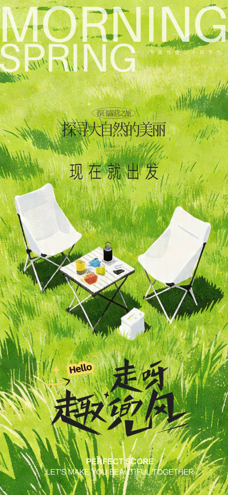 源文件下载【享设计】搜索编号：25800036616291971【户外海报】