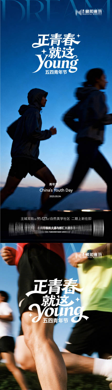 源文件下载【享设计】搜索编号：39610036589487477【五四青年节节日海报】