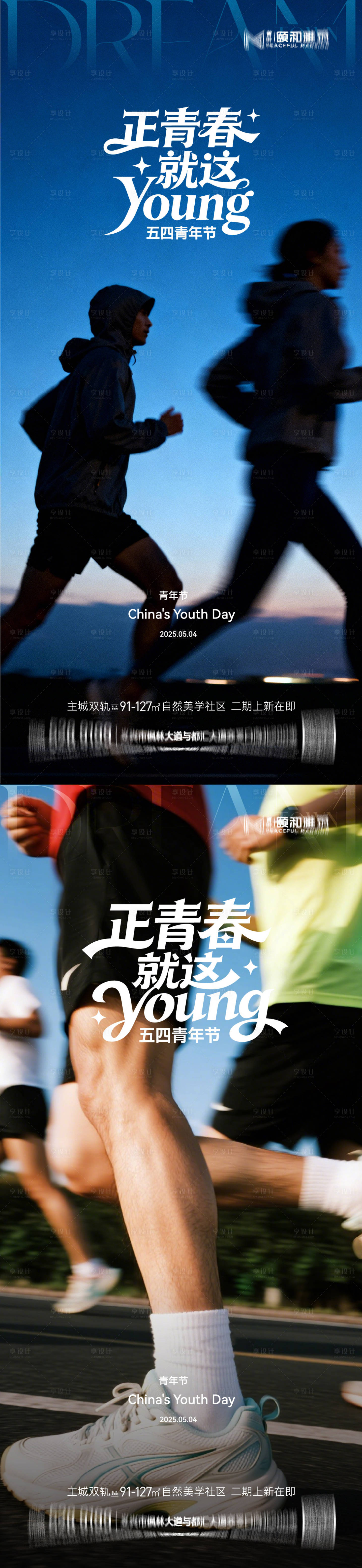 源文件下载【享设计】搜索编号：39610036589487477【五四青年节节日海报】