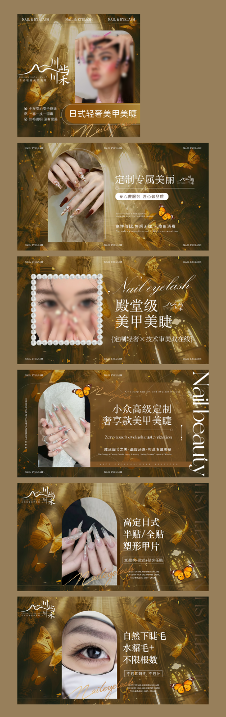 源文件下载【享设计】搜索编号：20140036583255974【美甲美睫】