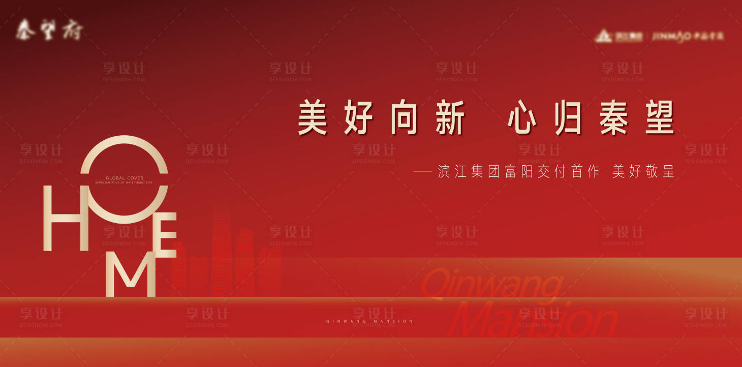 源文件下载【享设计】搜索编号：59650036496956102【房地产交房主形象】