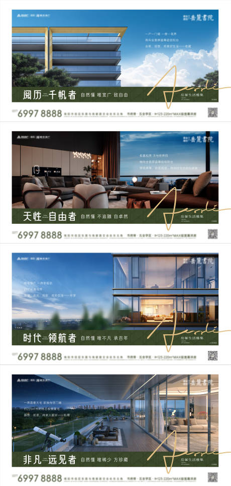 源文件下载【享设计】搜索编号：24310036401612133【地产价值系列海报】