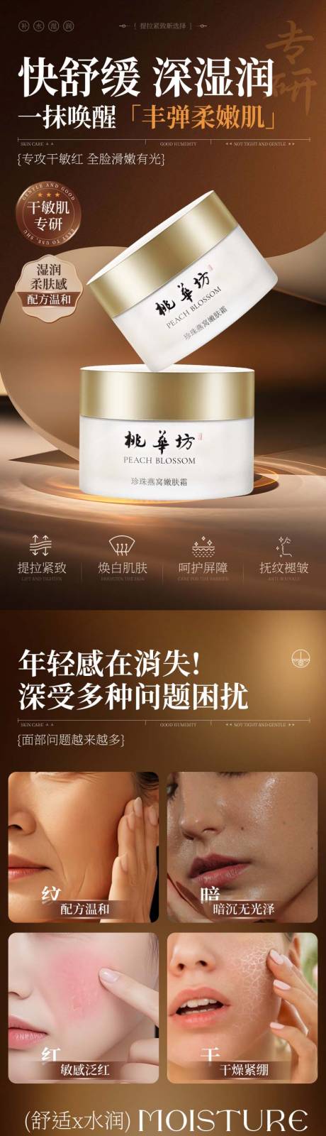 源文件下载【享设计】搜索编号：47110036423632105【护肤化妆品详情】