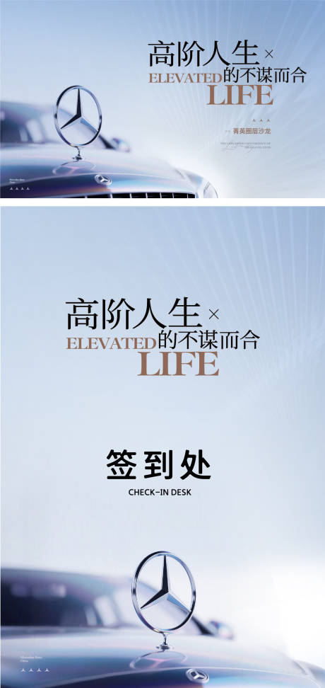 源文件下载【享设计】搜索编号：43640036472726083【汽车豪车高阶圈层沙龙高级主视觉】