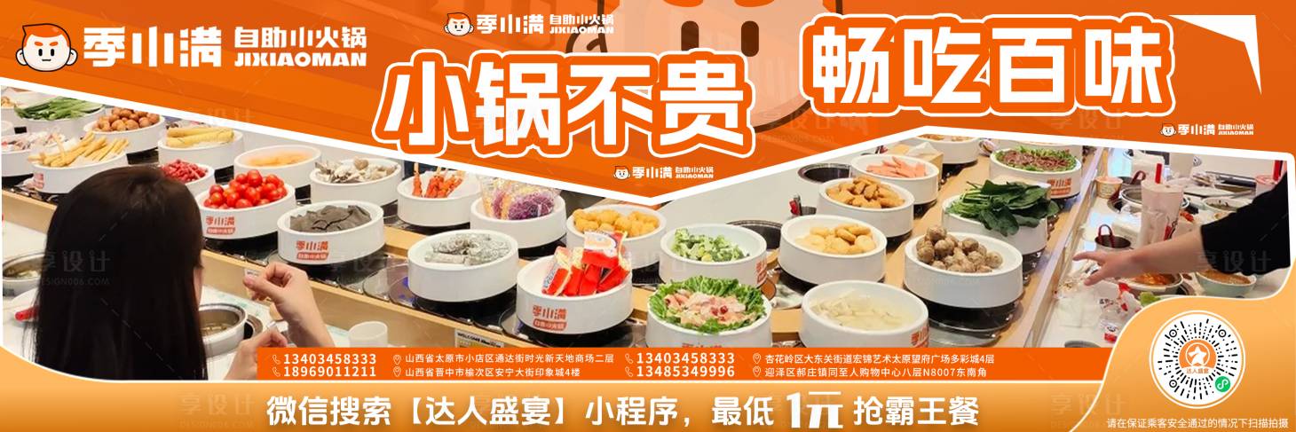 源文件下载【享设计】搜索编号：97210036177707544【菜品美食背景电梯广告海报】