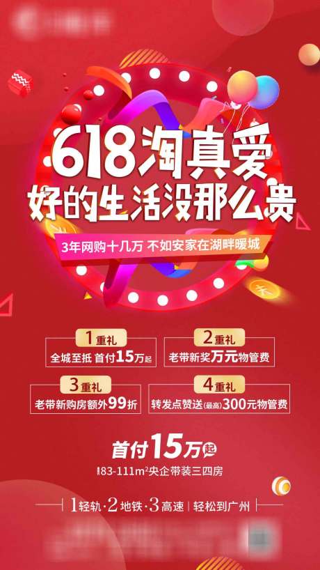 源文件下载【享设计】搜索编号：34340036548897593【地产热销稿】