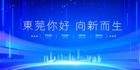 源文件下载【享设计】搜索编号：87760036512964337【企业活动会议背景展板图】