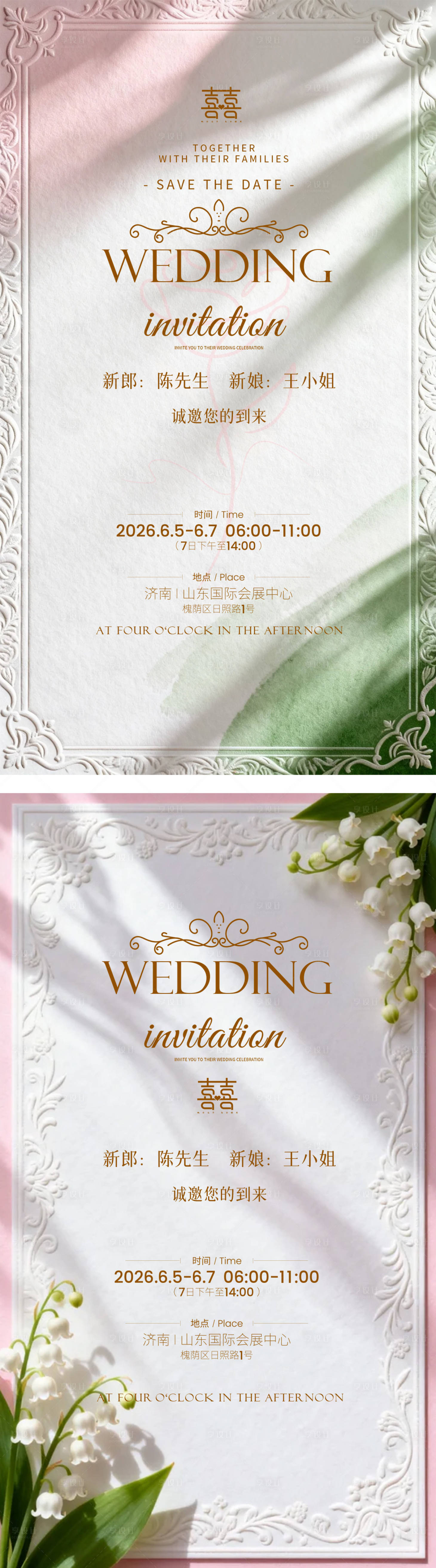 源文件下载【享设计】搜索编号：10450036516216952【春夏小清新婚礼邀请函卡片】