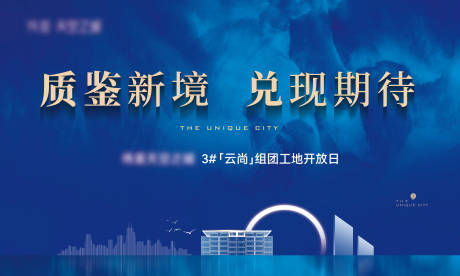 源文件下载【享设计】搜索编号：24120036193418295【工地开的主画面】