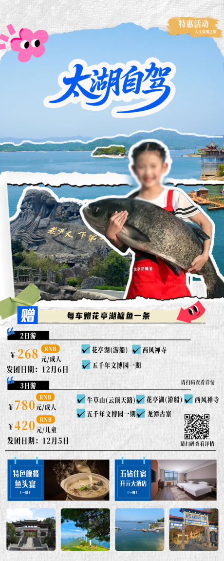 源文件下载【享设计】搜索编号：86460036163161345【太湖自驾 】