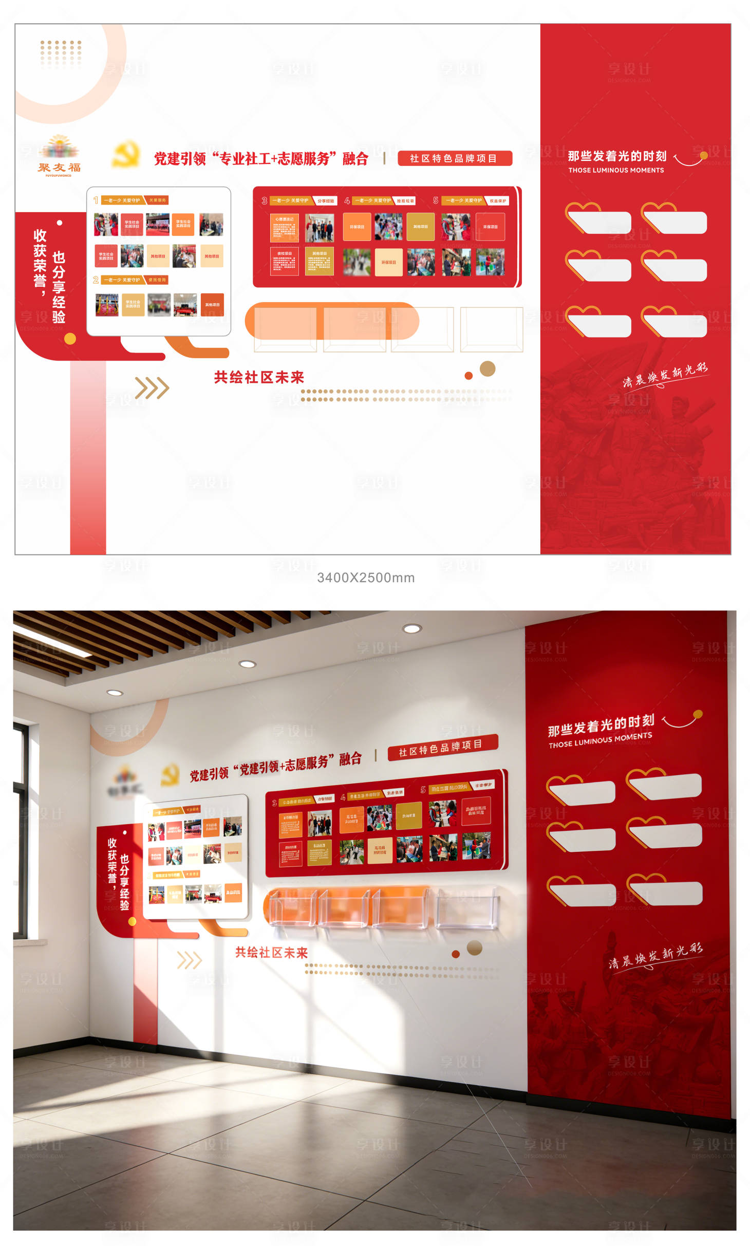 源文件下载【享设计】搜索编号：15130036299715846【社区邻里和睦居民建议墙】